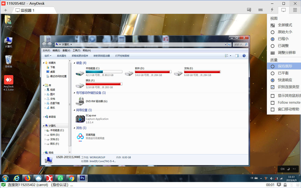 远程控制 AnyDesk v9.6.3.0 免费小巧-第2张图片-分享迷 远程控制 AnyDesk v9.6.3.0 免费小巧-第2张图片-分享迷