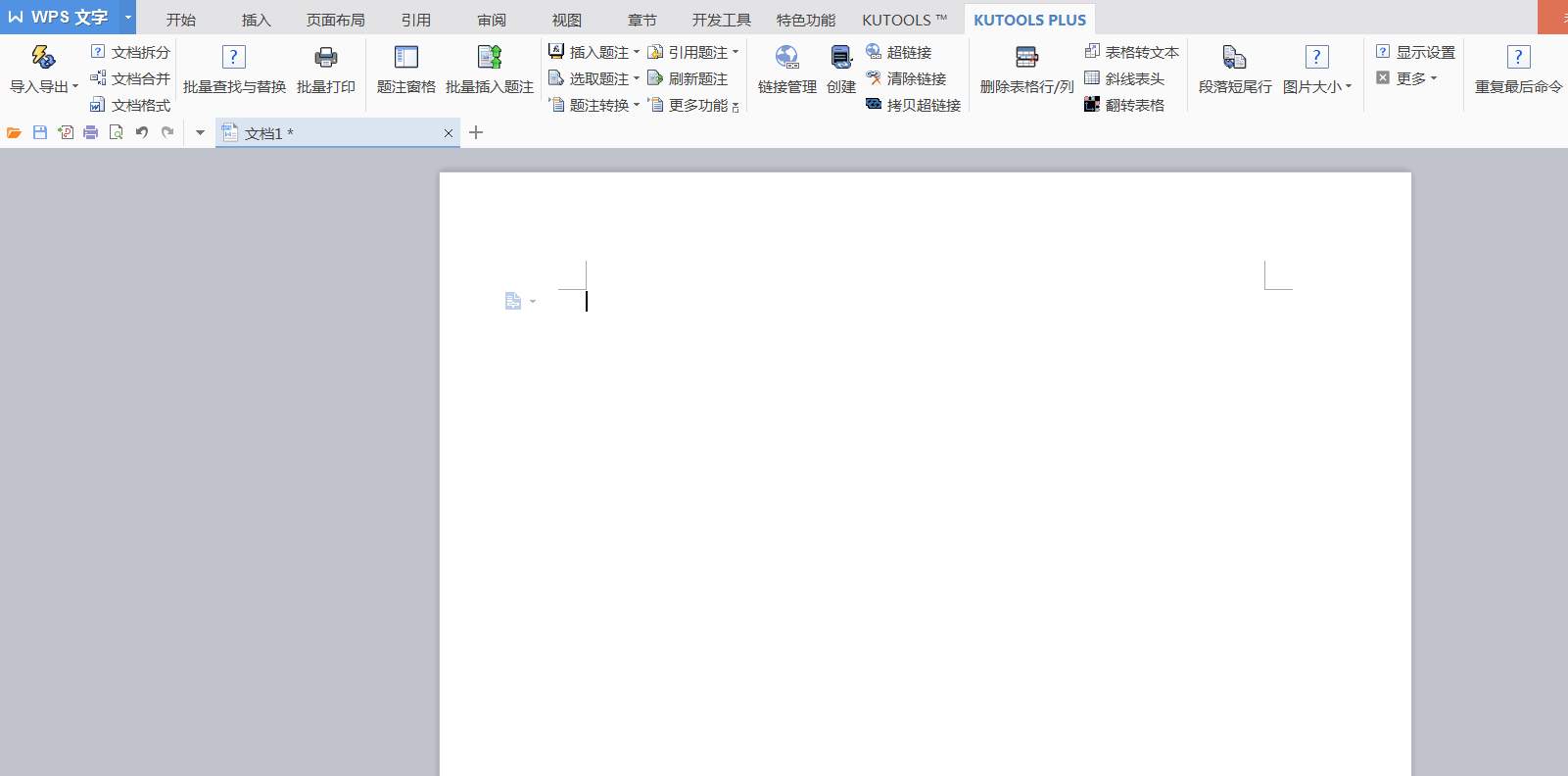 办公神助攻 Kutools for Word v9.0Word增强辅助工具-第1张图片-分享迷 办公神助攻 Kutools for Word v9.0Word增强辅助工具-第1张图片-分享迷