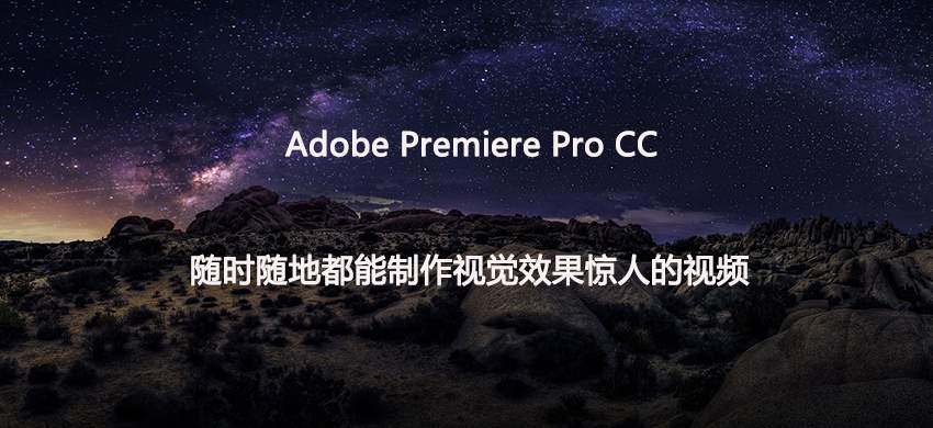 Adobe Premiere Pro 2020 v14.0.3.1 直装版-第1张图片-分享迷