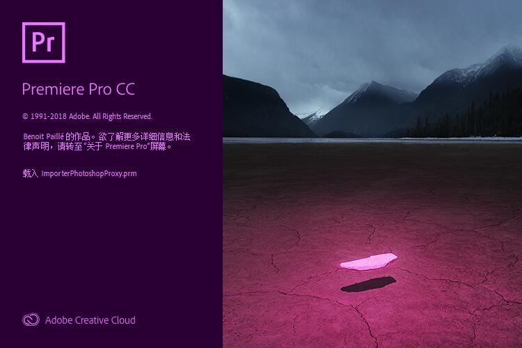 Adobe Premiere Pro 2020 v14.0.3.1 直装版-第2张图片-分享迷