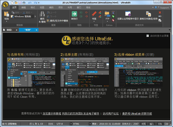 UltraEdit v28.10.0.98  中文特别版|代码编辑器-第2张图片-分享迷