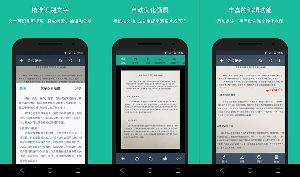 扫描全能王 v6.37.0.2303200000 解锁高级特权版-第1张图片-分享迷 扫描全能王 v6.37.0.2303200000 解锁高级特权版-第1张图片-分享迷
