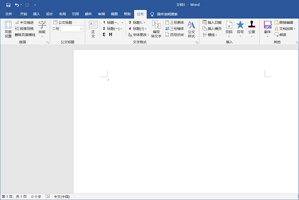 小恐龙公文排版助手 v1.9.0 免费版-第1张图片-分享迷 小恐龙公文排版助手 v1.9.0 免费版-第1张图片-分享迷