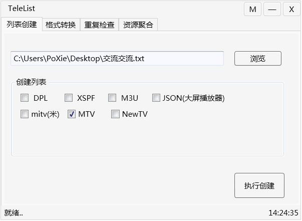 TeleList 超好用直播源转换工具-第1张图片-分享迷 TeleList 超好用直播源转换工具-第1张图片-分享迷