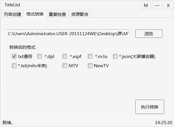 TeleList 超好用直播源转换工具-第2张图片-分享迷 TeleList 超好用直播源转换工具-第2张图片-分享迷