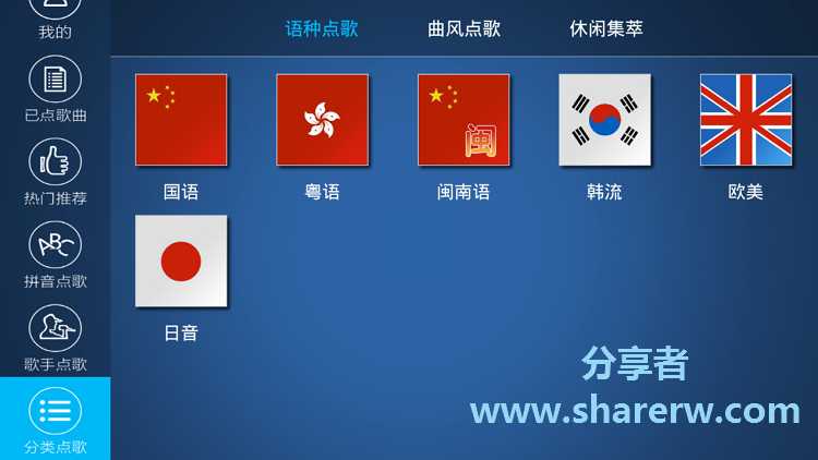 K歌之王 海量歌曲 永久使用-第3张图片-分享迷