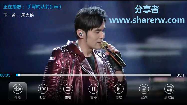 K歌之王 海量歌曲 永久使用-第5张图片-分享迷