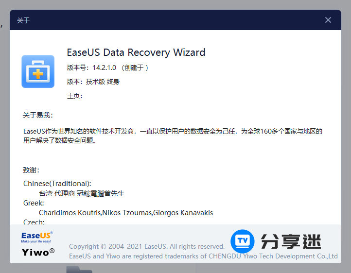 易我数据恢复v16.5.0000 便携版 解锁技术版 终身可用-第2张图片-分享迷 易我数据恢复v16.5.0000 便携版 解锁技术版 终身可用-第2张图片-分享迷