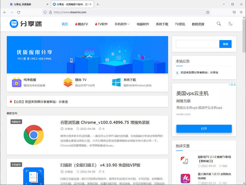 火狐浏览器第三方版 tete009 Mozilla Firefox v142.0.1 速度超快-第2张图片-分享迷