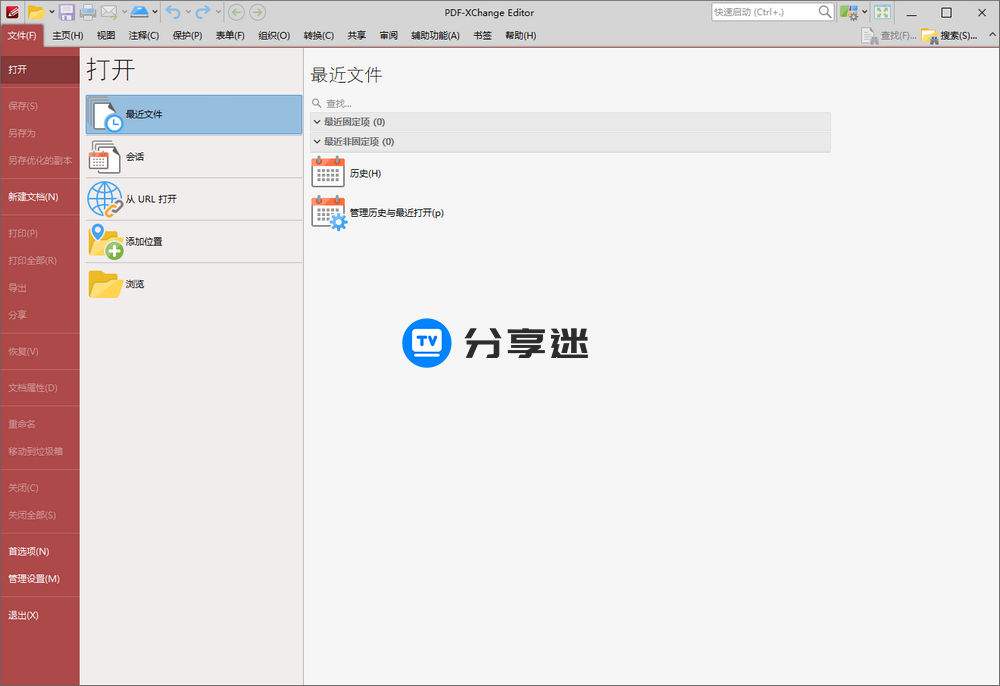 PDF编辑 PDF-XChange Editor Plus 10.7.3.401 免装优化版-第2张图片-分享迷 PDF编辑 PDF-XChange Editor Plus 10.7.3.401 免装优化版-第2张图片-分享迷