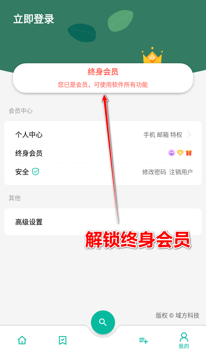宇宙工具箱 v2.8.5 会员版 三百多款功能-第1张图片-分享迷
