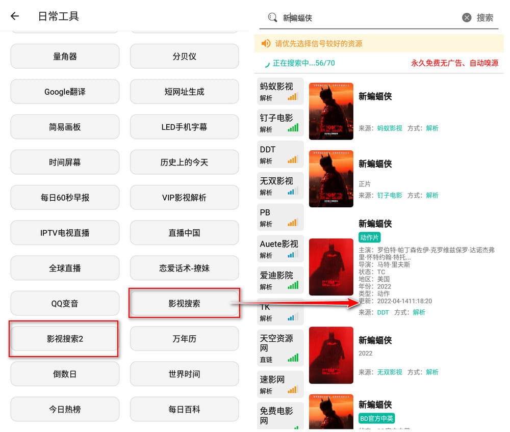 宇宙工具箱 v2.8.5 会员版 三百多款功能-第3张图片-分享迷