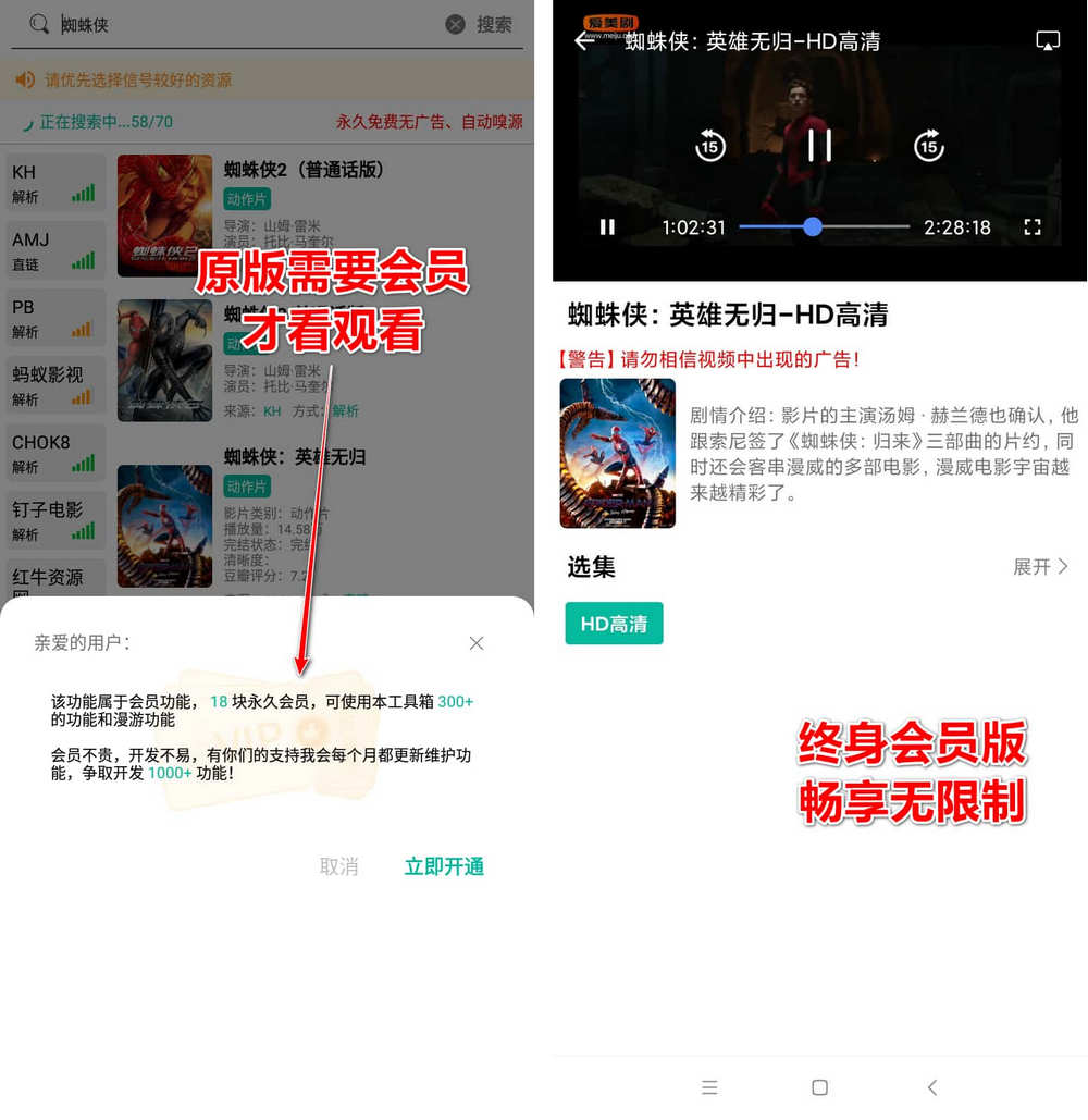 宇宙工具箱 v2.8.5 会员版 三百多款功能-第4张图片-分享迷