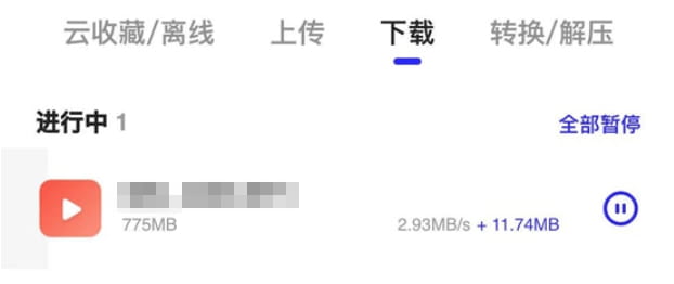 自从有了夸克网盘，其他的网盘瞬间都不香了-第2张图片-分享迷