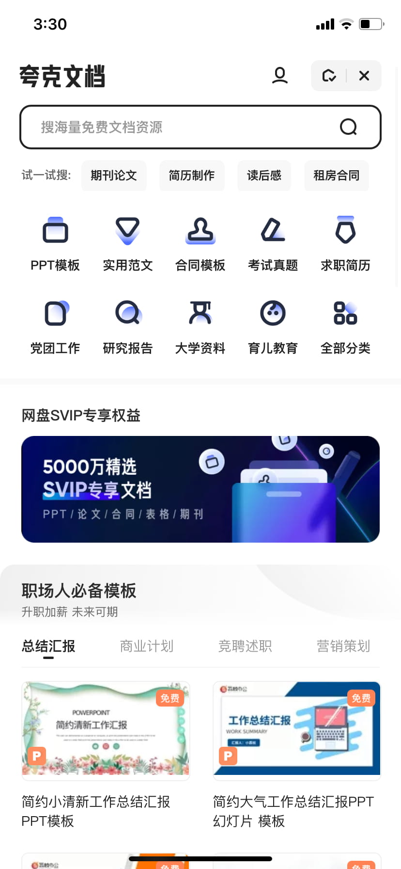 自从有了夸克网盘，其他的网盘瞬间都不香了-第3张图片-分享迷