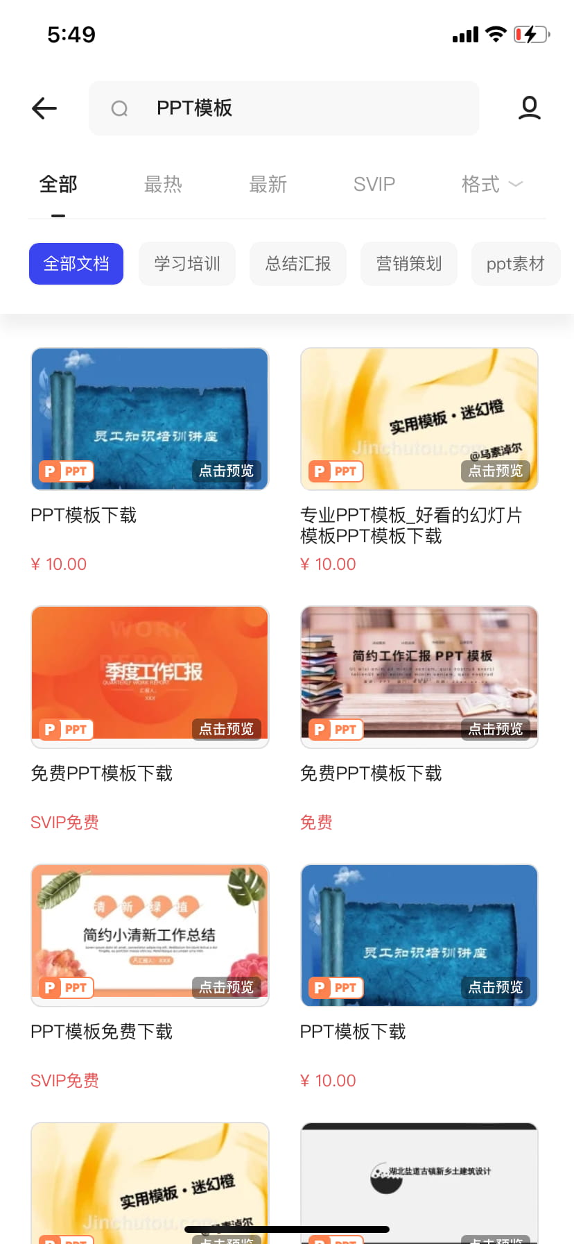 自从有了夸克网盘，其他的网盘瞬间都不香了-第4张图片-分享迷