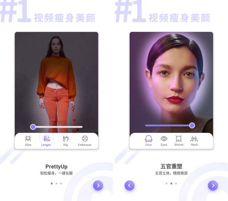 视频人像美化 PrettyUp v5.8.0 解锁年费VIP-第2张图片-分享迷 视频人像美化 PrettyUp v5.8.0 解锁年费VIP-第2张图片-分享迷