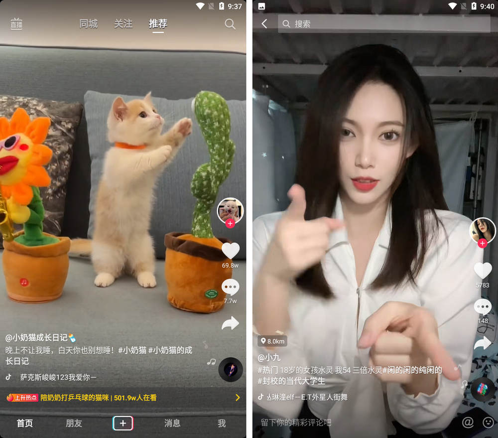 抖音谷歌版 v16.4.9 官方无广告纯净版-第1张图片-分享迷 抖音谷歌版 v16.4.9 官方无广告纯净版-第1张图片-分享迷