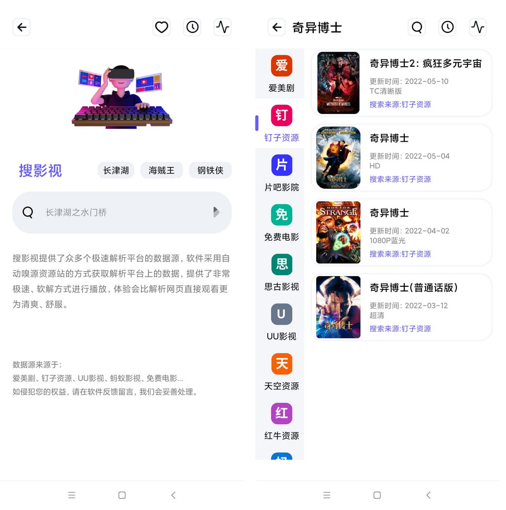 资源全能王 v1.0.2 搜全网资源-第2张图片-分享迷 资源全能王 v1.0.2 搜全网资源-第2张图片-分享迷