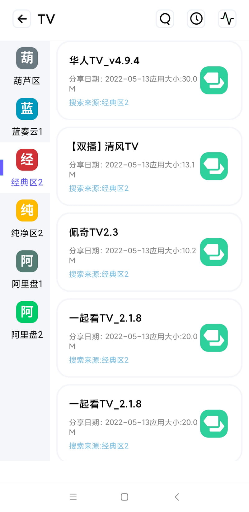 资源全能王 v1.0.2 搜全网资源-第4张图片-分享迷 资源全能王 v1.0.2 搜全网资源-第4张图片-分享迷