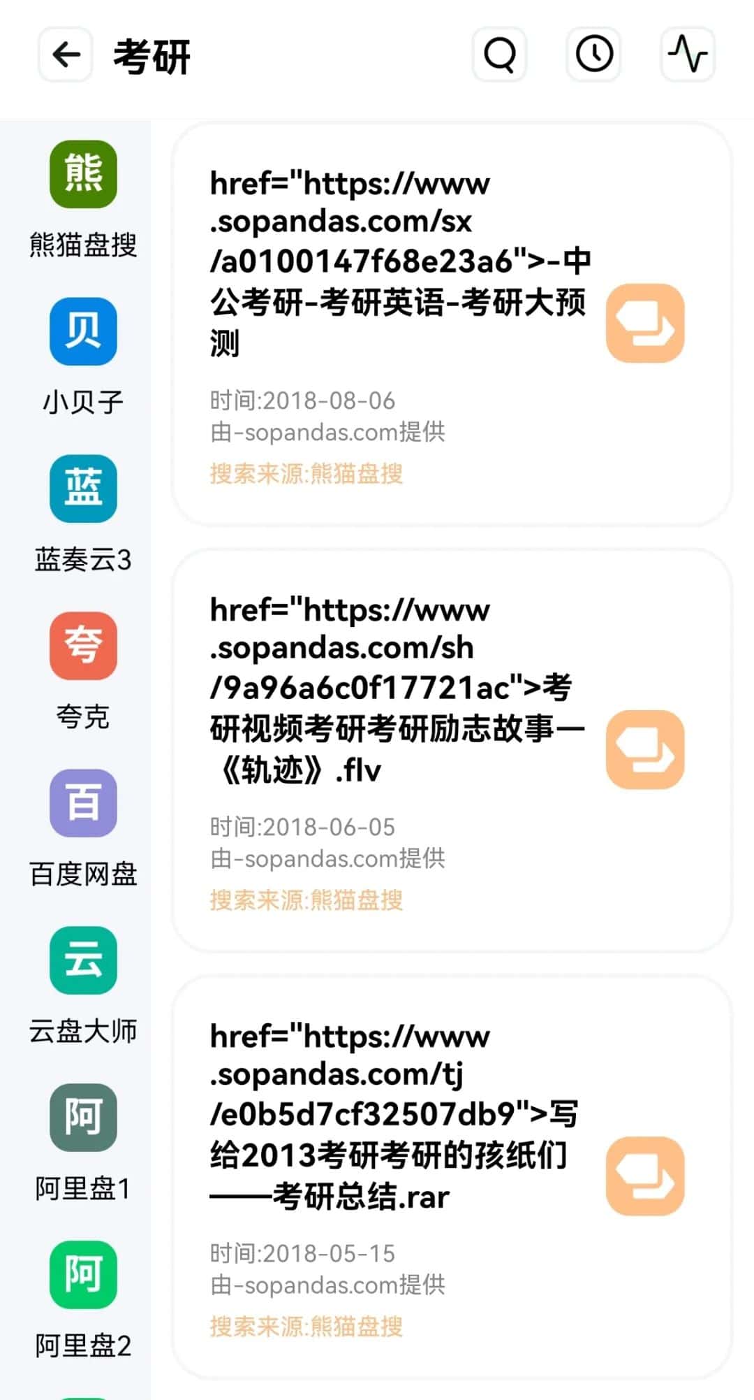 资源全能王 v1.0.2 搜全网资源-第7张图片-分享迷 资源全能王 v1.0.2 搜全网资源-第7张图片-分享迷