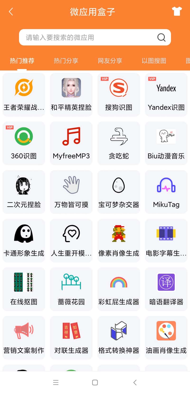资源全能王 v1.0.2 搜全网资源-第8张图片-分享迷 资源全能王 v1.0.2 搜全网资源-第8张图片-分享迷