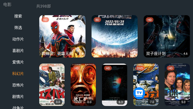 明日影视 特别版(2.0.5) 稳定不卡 大气点播-第2张图片-分享迷 明日影视 特别版(2.0.5) 稳定不卡 大气点播-第2张图片-分享迷