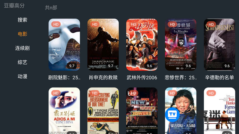 明日影视 特别版(2.0.5) 稳定不卡 大气点播-第5张图片-分享迷 明日影视 特别版(2.0.5) 稳定不卡 大气点播-第5张图片-分享迷