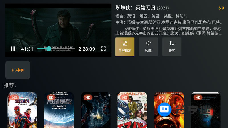 明日影视 特别版(2.0.5) 稳定不卡 大气点播-第6张图片-分享迷 明日影视 特别版(2.0.5) 稳定不卡 大气点播-第6张图片-分享迷