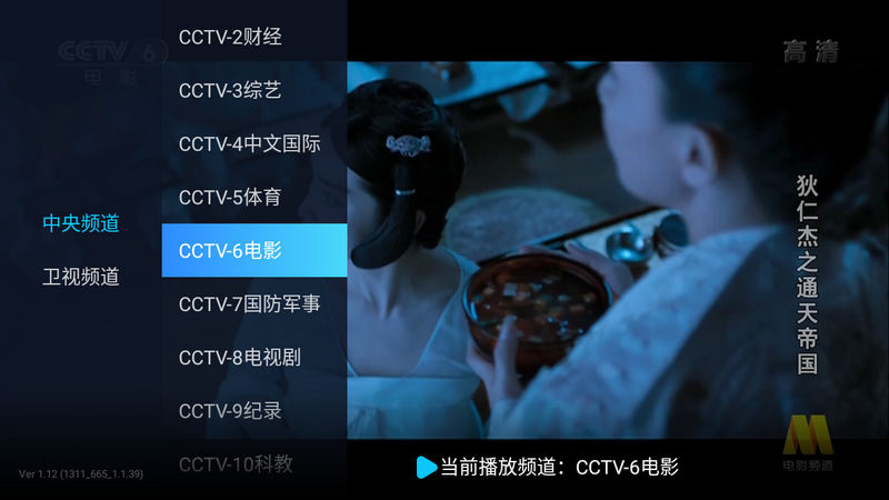 电视直播酒店版 超纯净-第1张图片-分享迷