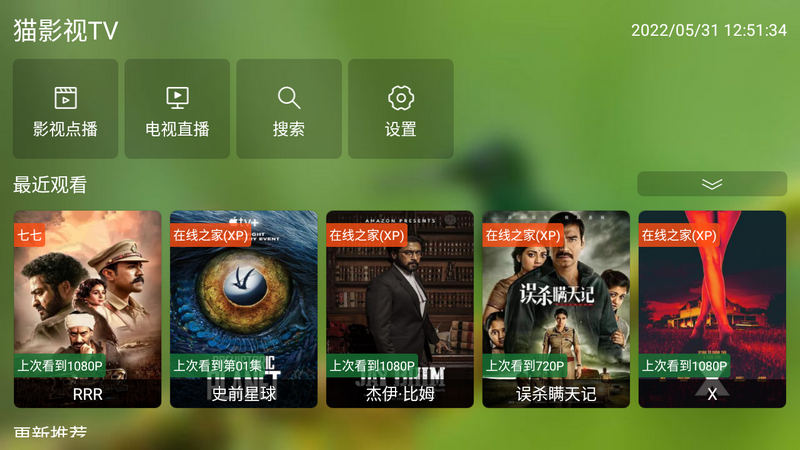 猫影视TV 2.1.1_Beta6 媲美TV影视【已关停】-第1张图片-分享迷 猫影视TV 2.1.1_Beta6 媲美TV影视【已关停】-第1张图片-分享迷