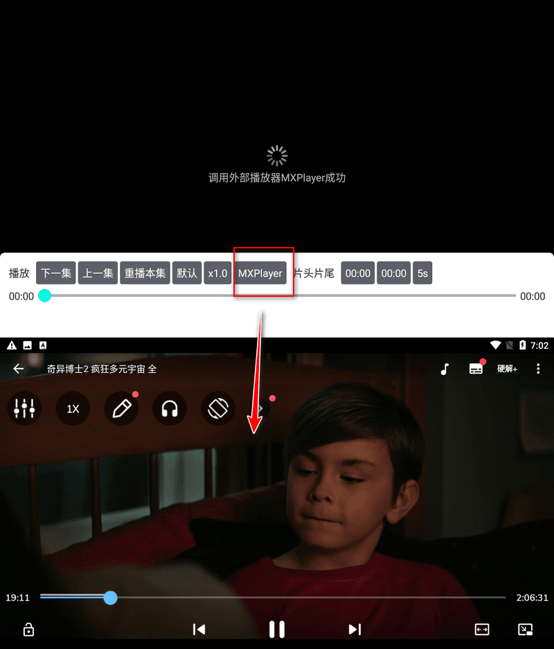 TVbox 20230716 TV播放器-第10张图片-分享迷