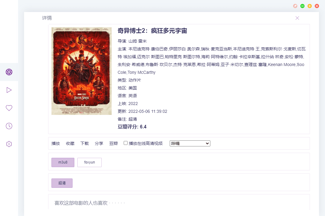 ZYPlayer 2.8.8 资源站源 PC+安卓+Mac 全网资源!-第3张图片-分享迷 ZYPlayer 2.8.8 资源站源 PC+安卓+Mac 全网资源!-第3张图片-分享迷
