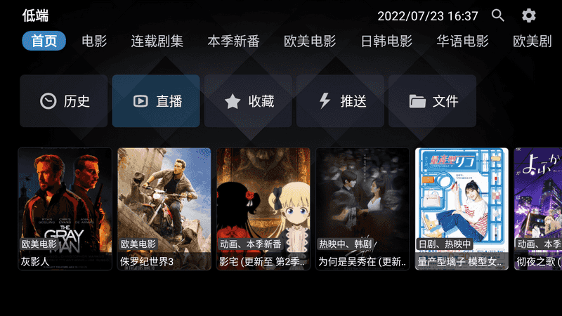 Pluto Player 1.3.2 TVbox二次开发版-第1张图片-分享迷