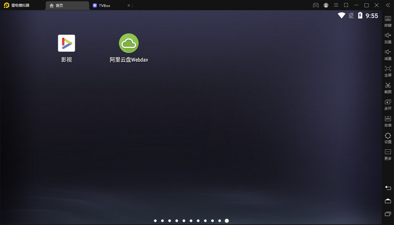 雷电模拟器9.0 v9.1.73.0 去广告纯净版-第2张图片-分享迷 雷电模拟器9.0 v9.1.73.0 去广告纯净版-第2张图片-分享迷