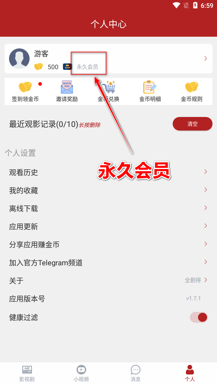 全剧得 v2.7.8 VIP无广告版-第2张图片-分享迷