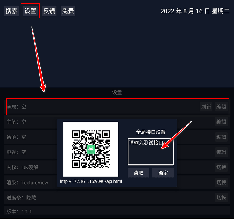 调试助手 v3.0.2正式版 TV播放器-第2张图片-分享迷