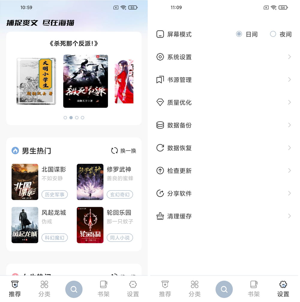 海猫小说 v1.0.2 无广告免费版-第1张图片-分享迷