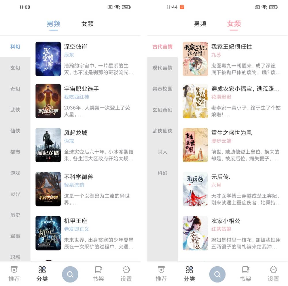 海猫小说 v1.0.2 无广告免费版-第2张图片-分享迷