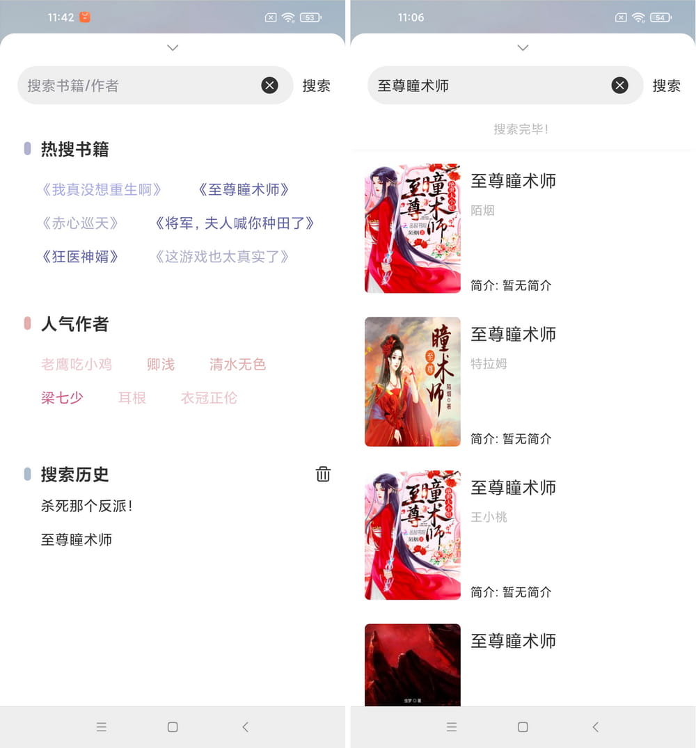 海猫小说 v1.0.2 无广告免费版-第3张图片-分享迷