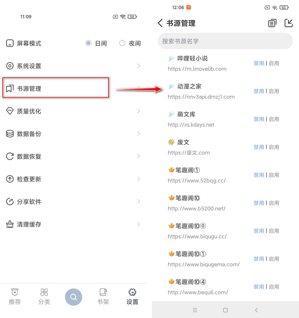 海猫小说 v1.0.2 无广告免费版-第4张图片-分享迷