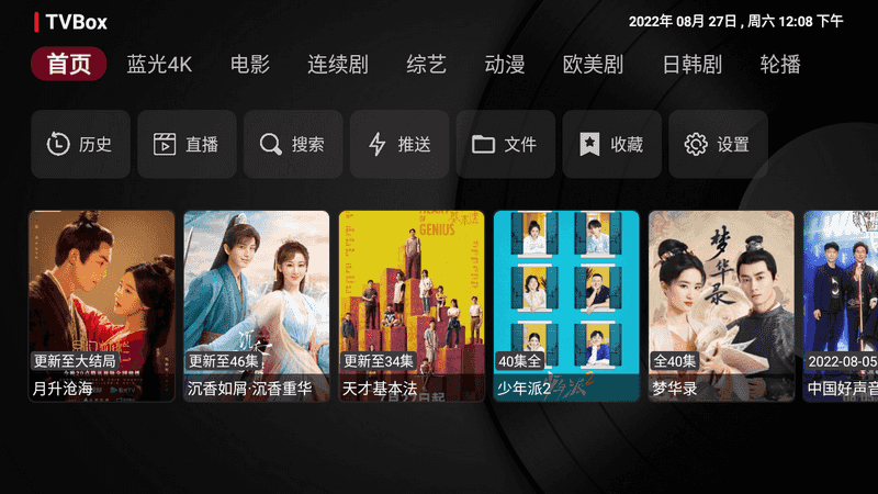 TVbox(takagen99版) 20230718-1204 播放器-第1张图片-分享迷