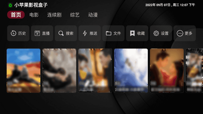 小苹果影视盒子(新苹果) v1.5.9 免费点播-第1张图片-分享迷