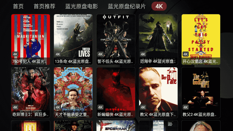 小苹果影视盒子(新苹果) v1.5.9 免费点播-第2张图片-分享迷
