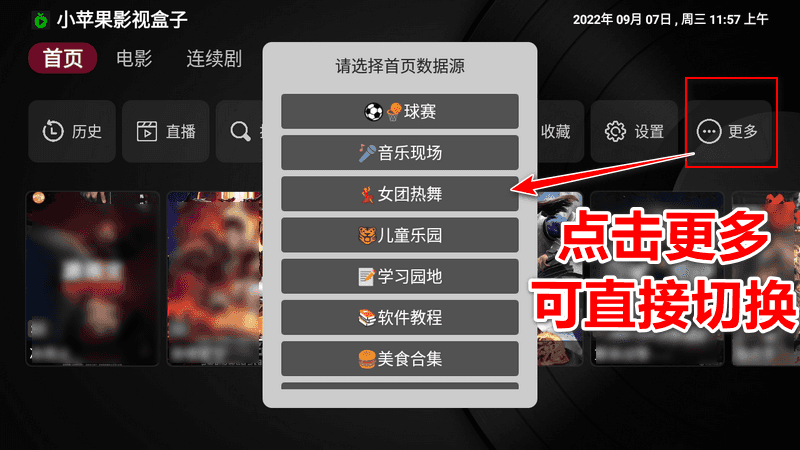 小苹果影视盒子(新苹果) v1.5.9 免费点播-第4张图片-分享迷