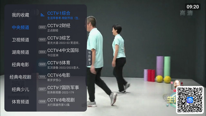 超级ITV 6.0.2 堪比火星 纯净看电视-第1张图片-分享迷 超级ITV 6.0.2 堪比火星 纯净看电视-第1张图片-分享迷