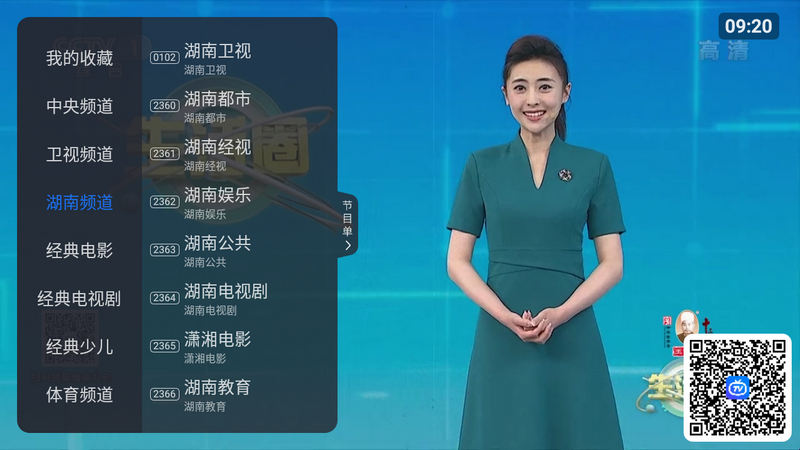 超级ITV 6.0.2 堪比火星 纯净看电视-第3张图片-分享迷 超级ITV 6.0.2 堪比火星 纯净看电视-第3张图片-分享迷