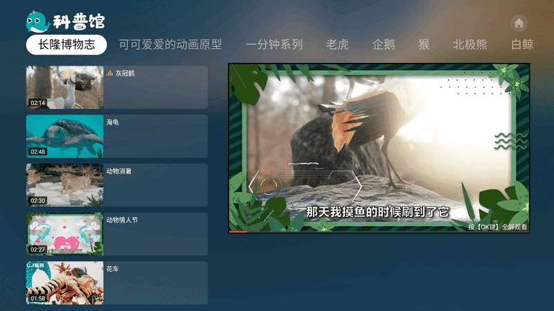 百科动物园TV 线上动物园 高清无限制-第4张图片-分享迷