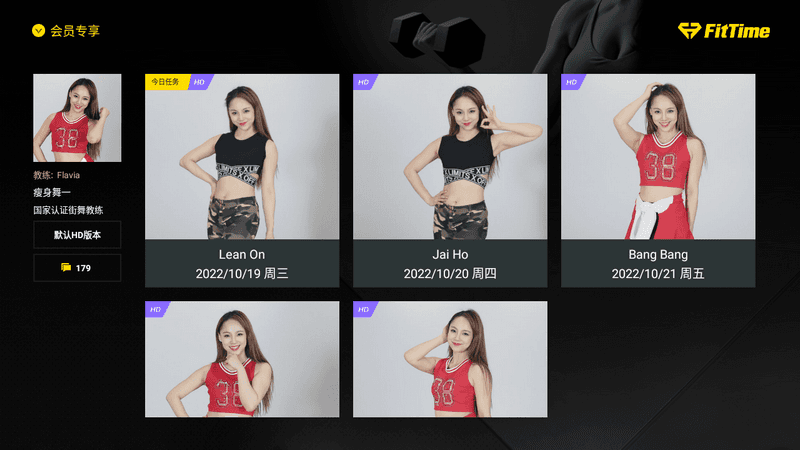 运动健身TV 免登会员版-第3张图片-分享迷 运动健身TV 免登会员版-第3张图片-分享迷