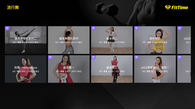 运动健身TV 免登会员版-第2张图片-分享迷 运动健身TV 免登会员版-第2张图片-分享迷